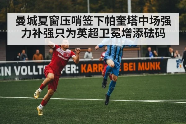 soccer midfielder action