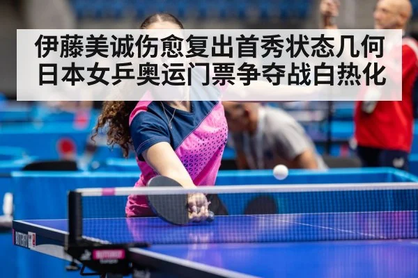 Japan women's table tennis team